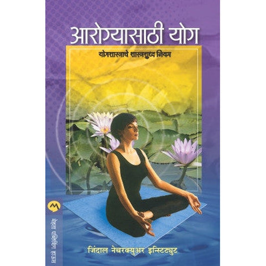 Aarogyasathi Yog By Jindal Naturecure Institute