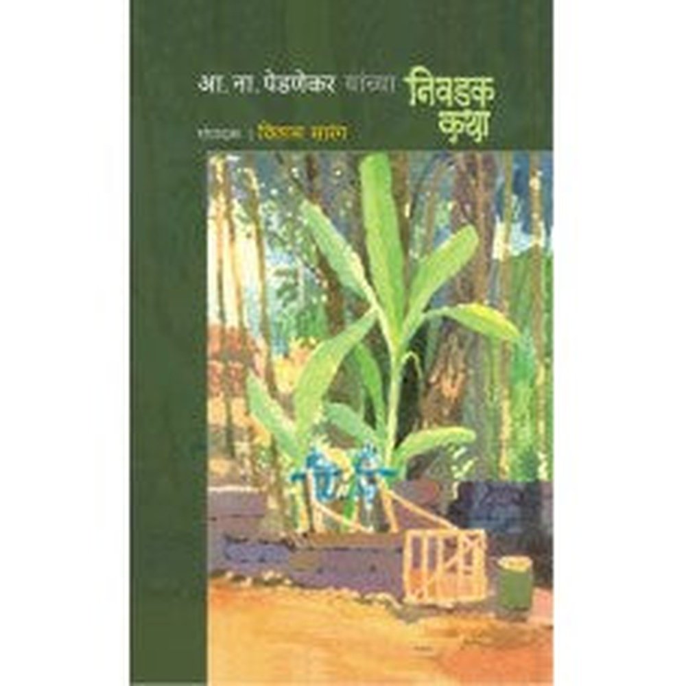 A. N. Pednekar Yanchya Nivdak Katha by Vilas Sarang