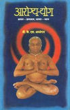 Aarogya Yoga by B K S Iyengar