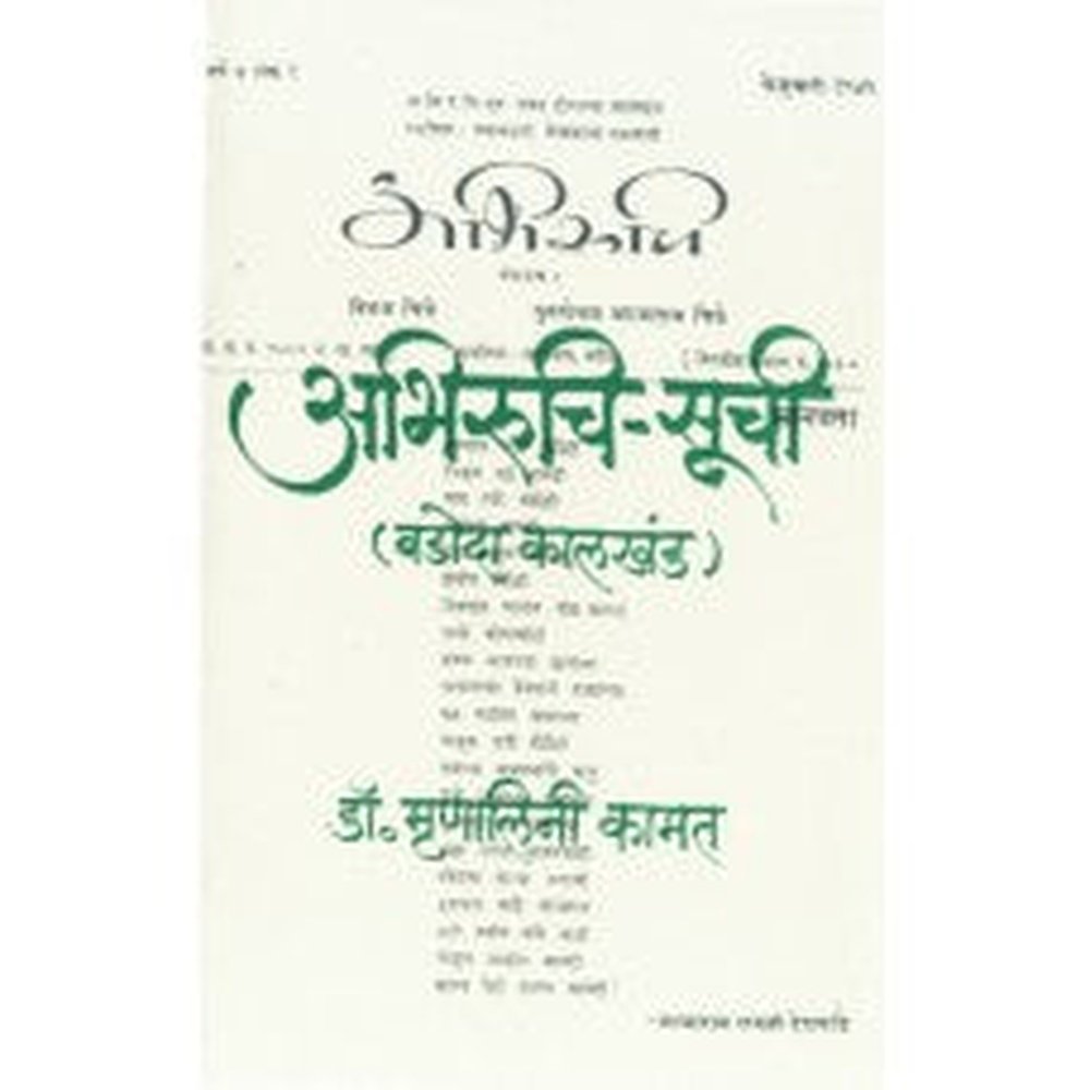 Abhiruchi Suchi by Mrunalini Kamat