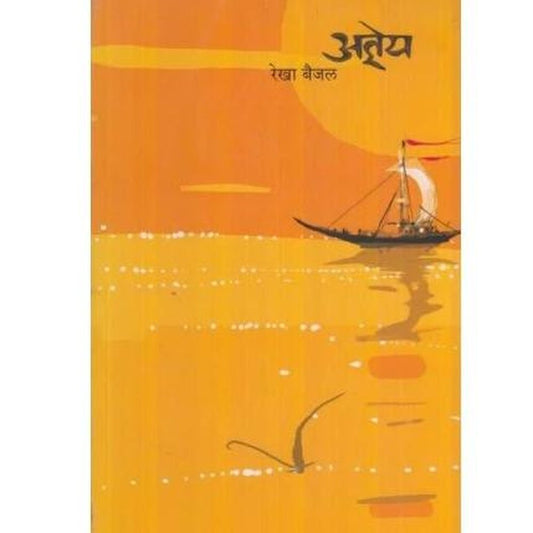 Adneya By Rekha Baijal