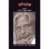 Agnipankha by Madhuri Shanbaug  Half Price Books India Books inspire-bookspace.myshopify.com Half Price Books India