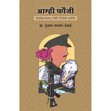 Amhi Fauji   By Dr Sujala Shanware  Desai