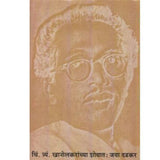 CTKhanolakaranchya Shodhat by Jaya Dadakar