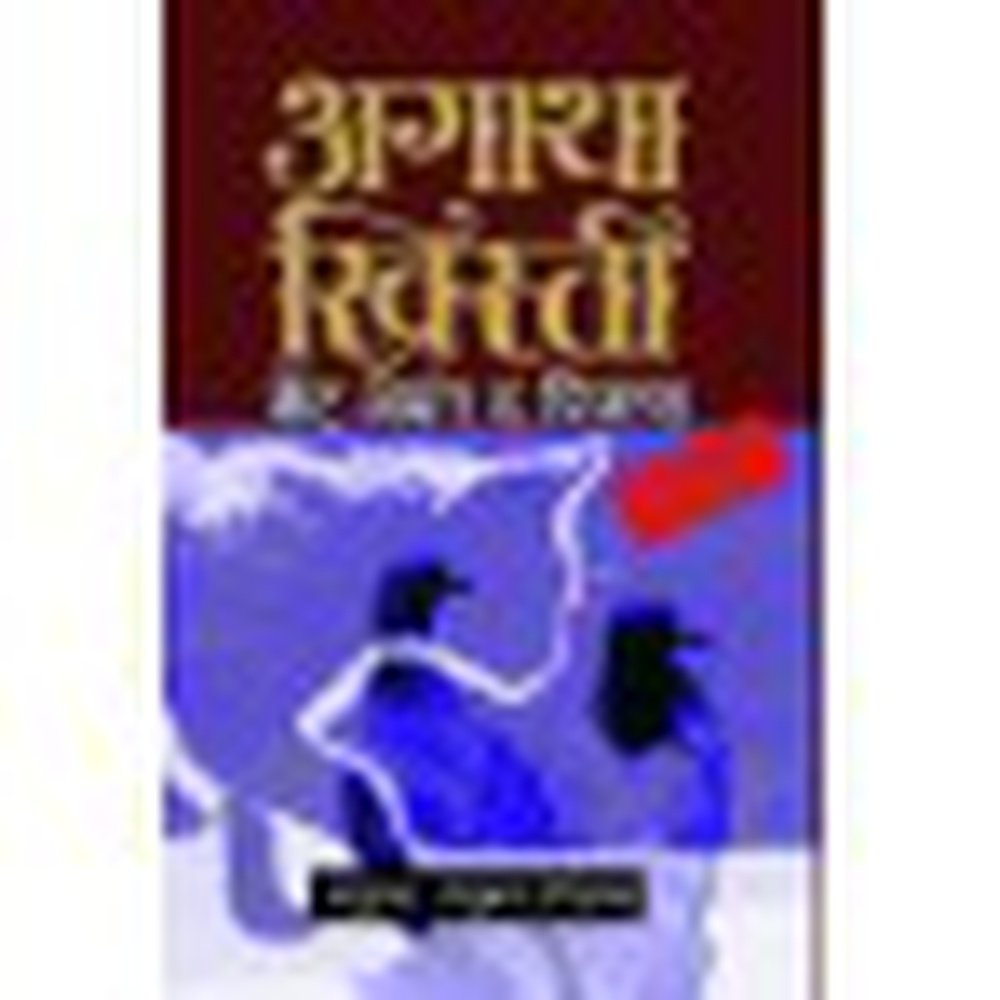 Agatha Christie Set 2|अगाथा ख्रिस्ती संच २( १० पुस्तकांचा )