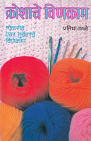 Rohan Prakashan