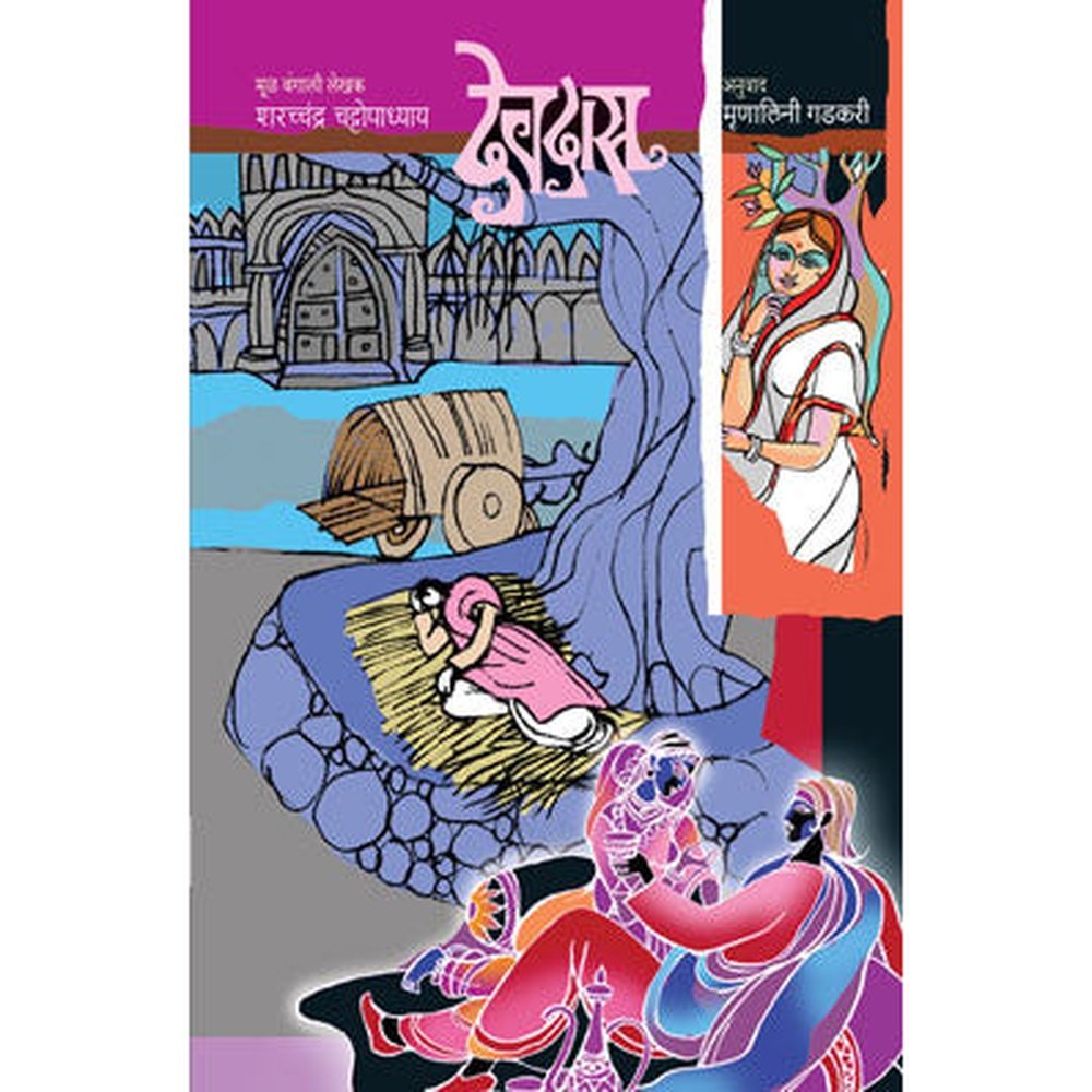 Devdas Writer Devdas By Sarat Chandra Chattopadhyay – Rasik Sahitya LLP