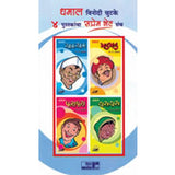 Dhamal Set ( Set of 4 Books ) by B. L. Mahabal