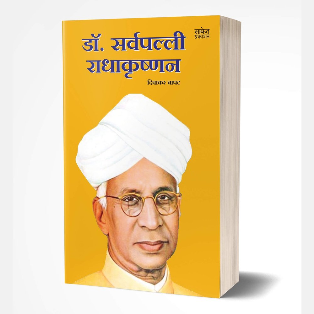 Dr Sarvepalli Radhakrishnan by Diwakar Bapat