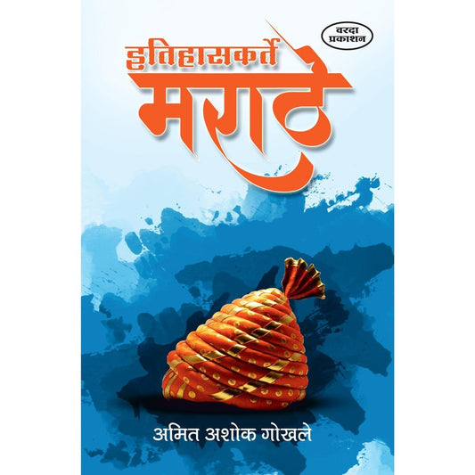 Itihaskarte Marathe by Amit Ashok Gokhale