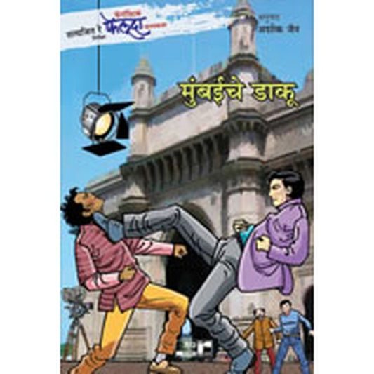 Fantastic Feluda – Kathmandutil Kardankal by Satyajit Ray