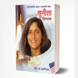 Sunita Williams by D.V.Jahagirdar