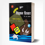 Hasat Khelat Vidnyan Shika By D.S.Etokar