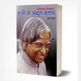 A. P. J. Abdul Kalam by Shankar Karhade