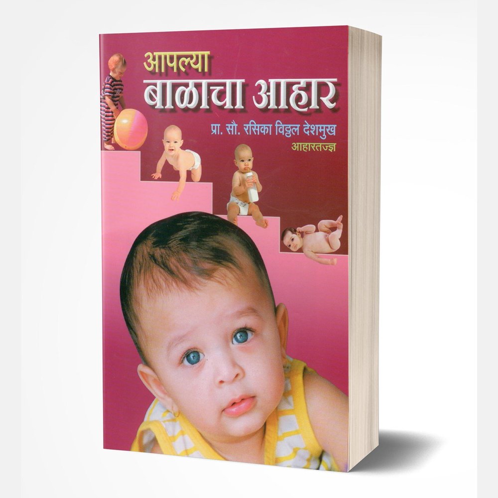 Aaplya Balacha Ahar by Rasika Deshmukh