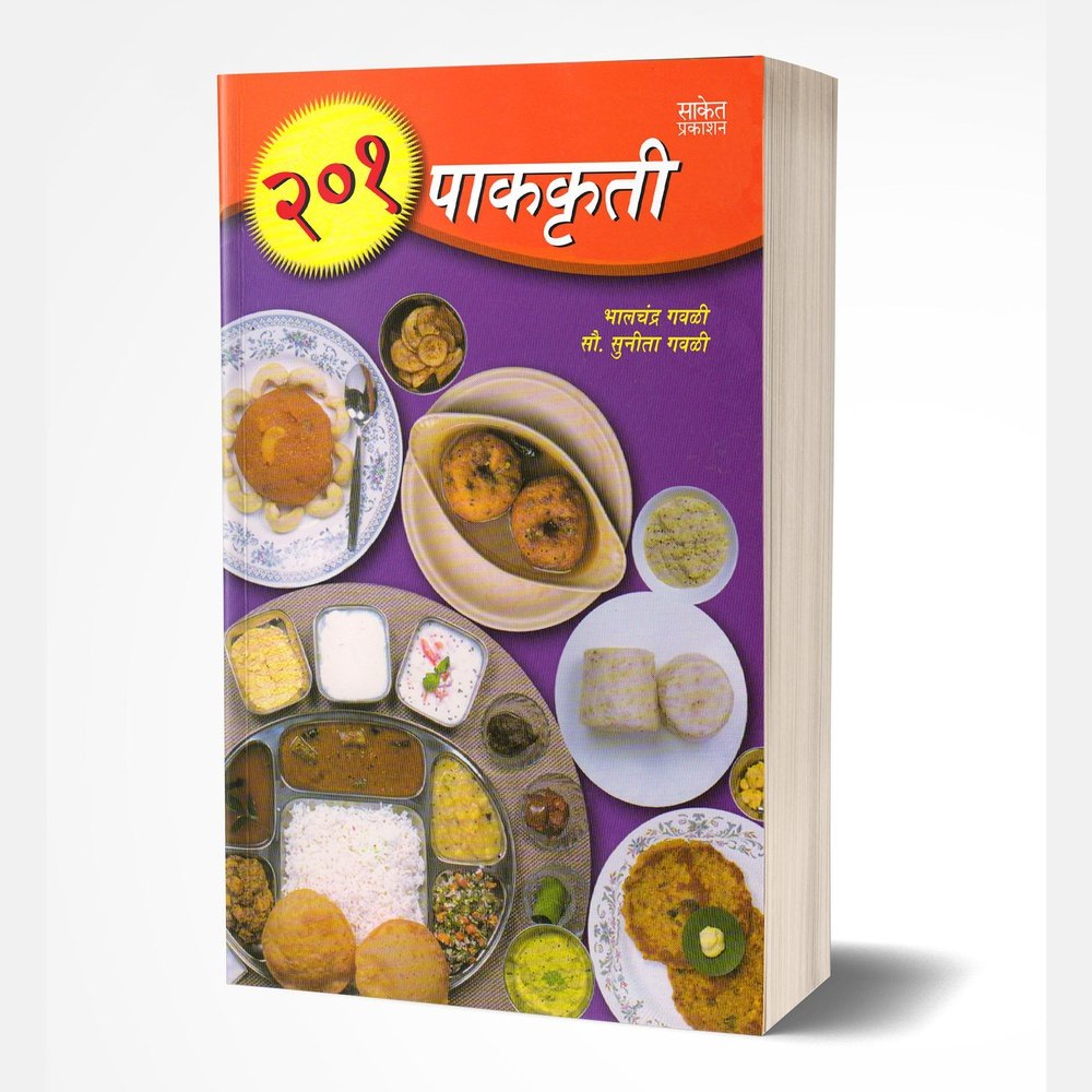 201 Pakkruti by Bhalchandra Gavali/Sunita Gavali
