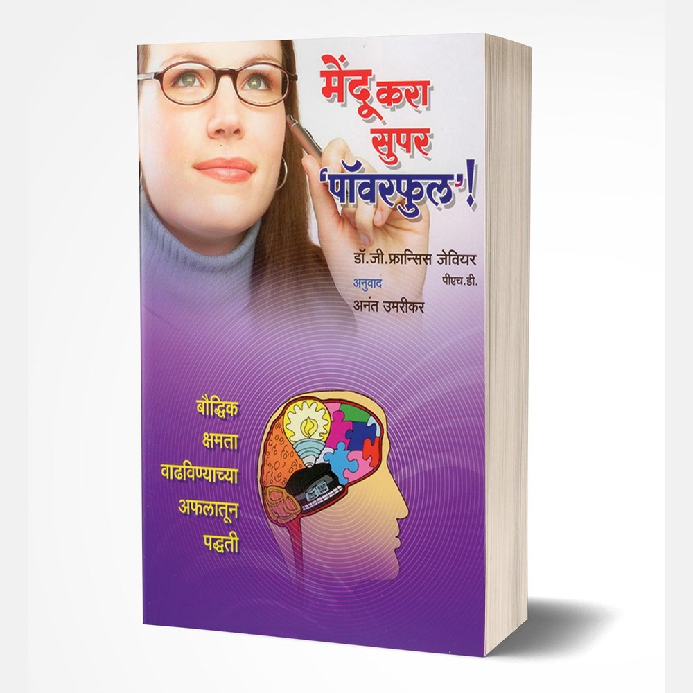 Mendu Kara Super Powerful: Boost your Brain by G. Francis Xavier