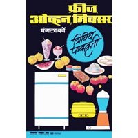 Fridge-Oven-Mixer Trividha Pakakruti by Mangala Barve