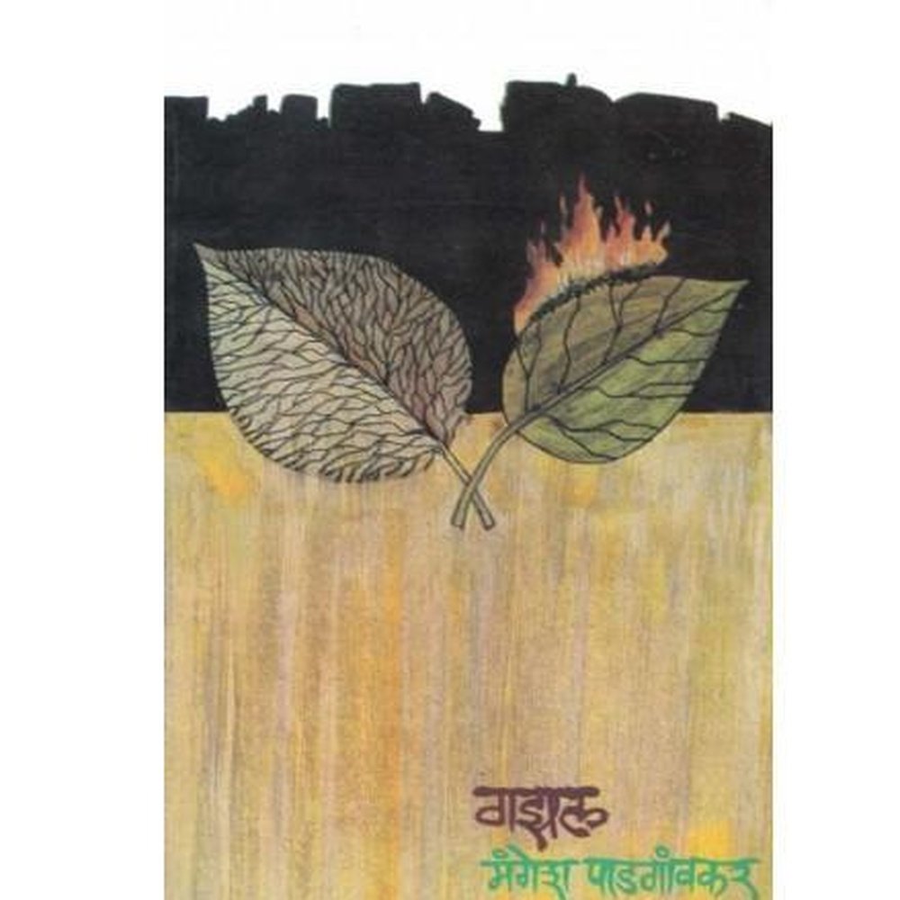 Gajhal by Mangesh Padagavkar