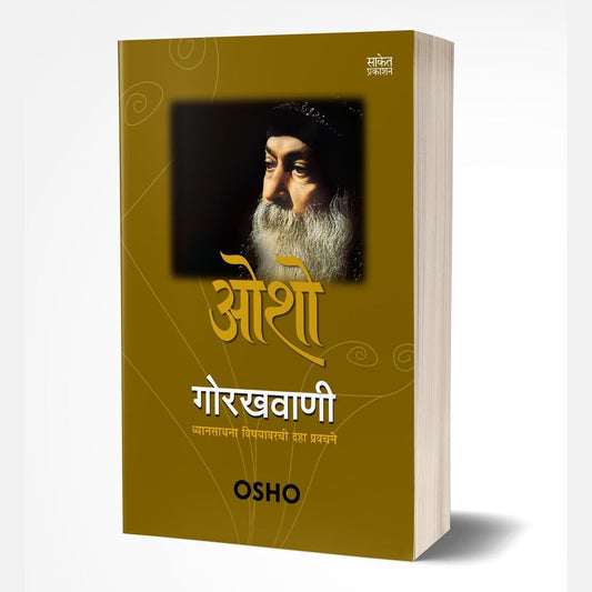 Gorakhwani By Osho