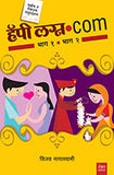 Happy Lagna.com - Set of 2 Books by Vijay Nagaswami