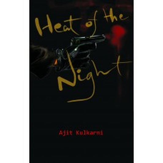 Heat Of The Night Author: Ajit Kulkarni| अजित कुलकर्णी