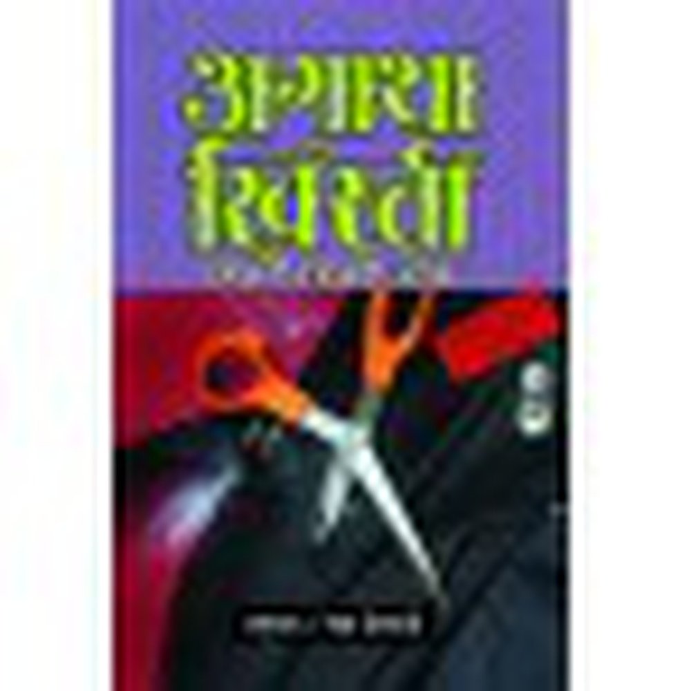 Agatha Christie Set 4|अगाथा ख्रिस्ती संच ४ ( ६ पुस्तकांचा ) Author: Rekha Deshpande|रेखा देशपांडे