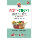 Hridayah Swastah by Arun Mande