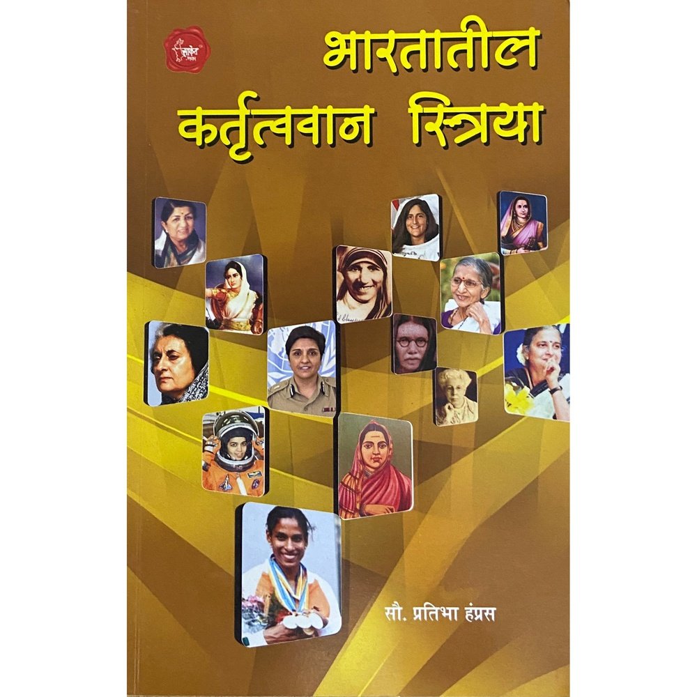 Bharatatil Kartutwawaan Striya by Pratibha Hampras  Half Price Books India Books inspire-bookspace.myshopify.com Half Price Books India