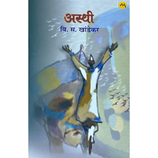 Asthi By V S Khandekar