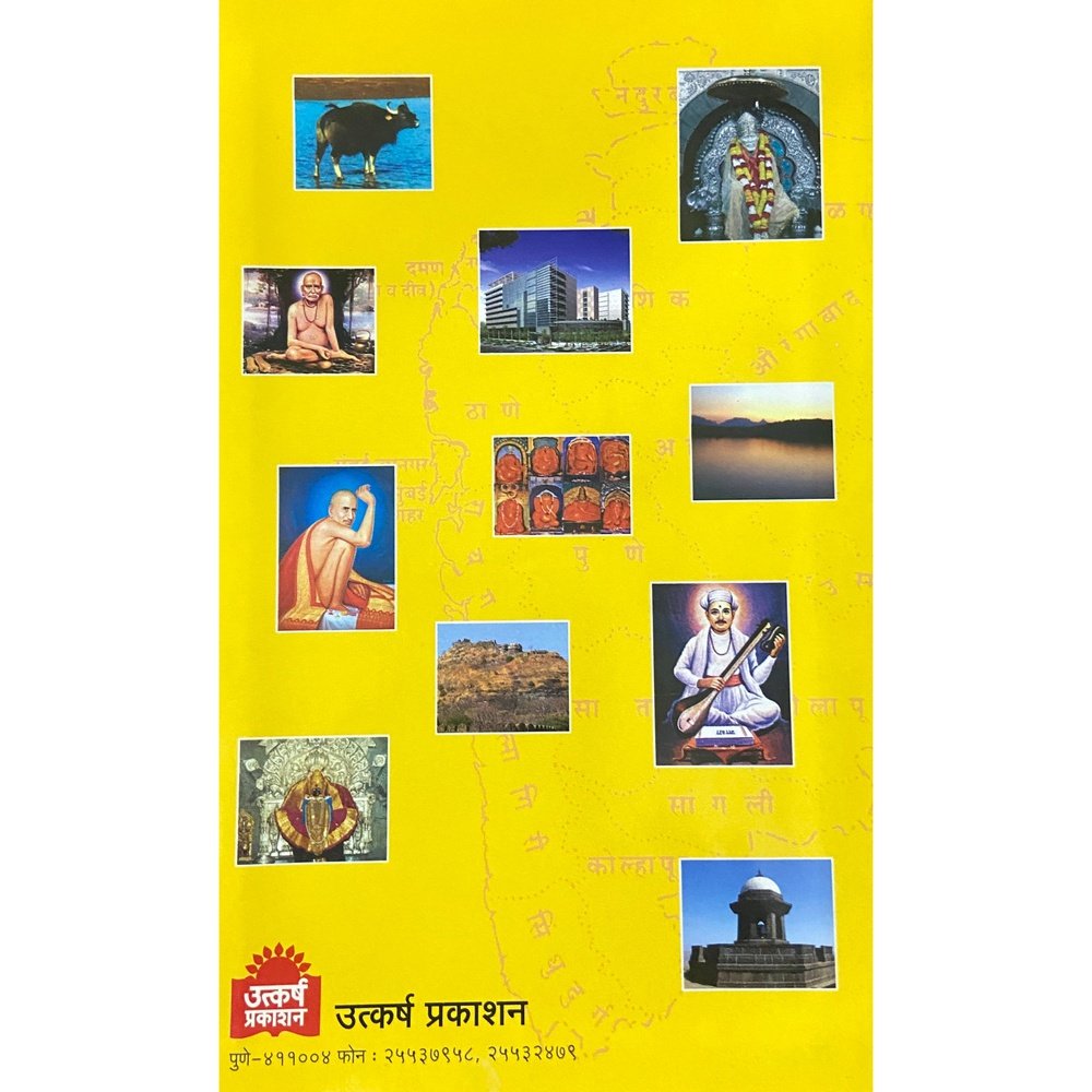 Tourist Maharashtra प्रवासी महाराष्ट्र by Dr Suresh Garsole