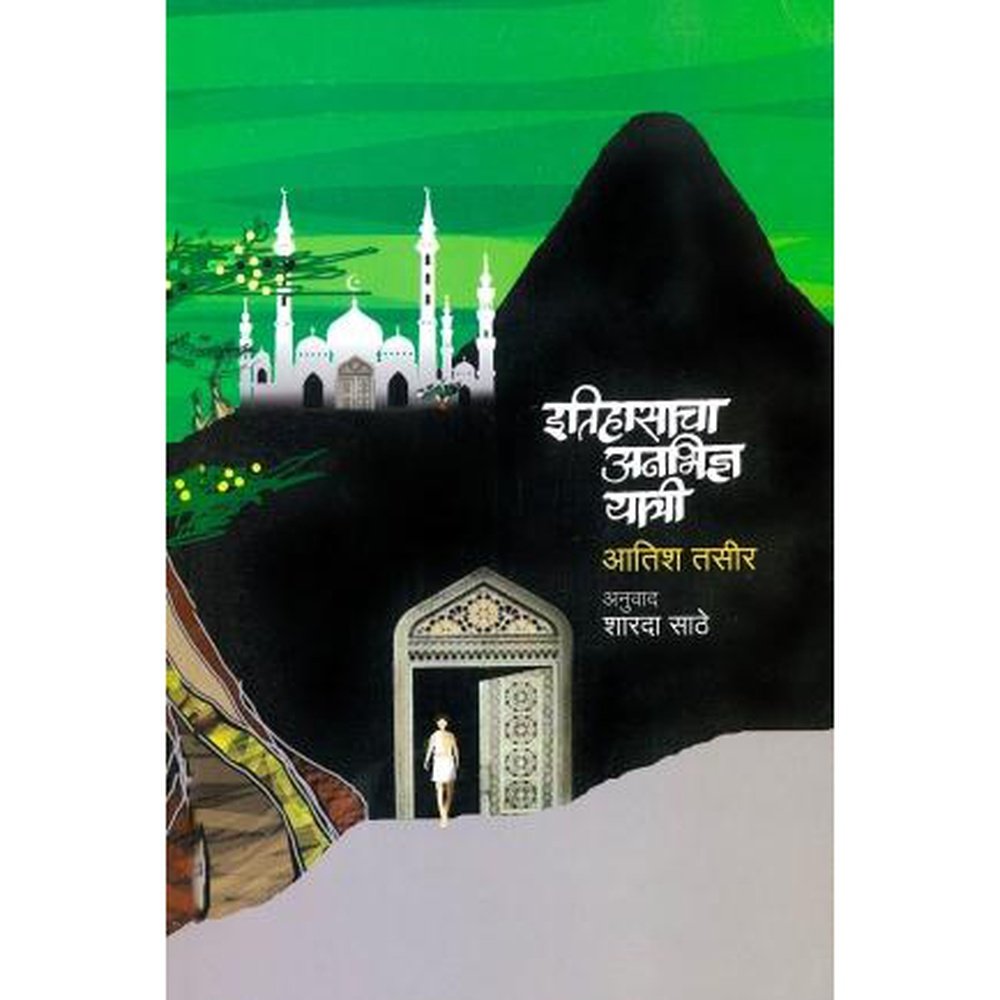 Itihasacha Anabhidnya Yatri by Sharada Sathe