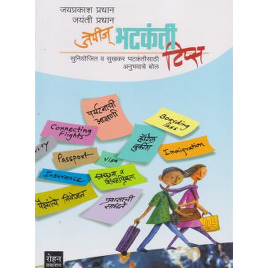 JP's-Bhatakanti Tips by Jayprakash Pradhan