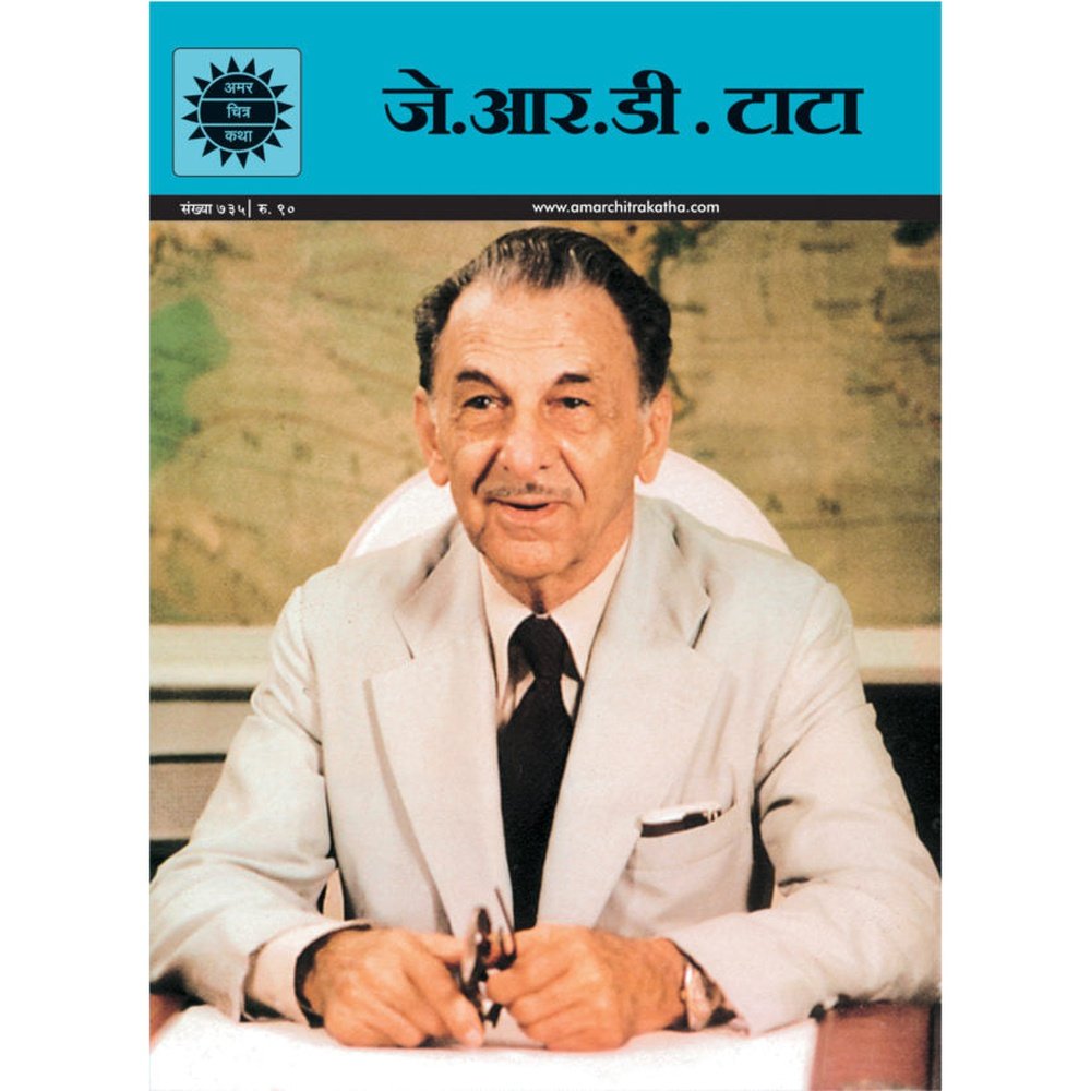 J.R.D.Tata Atma Chitra