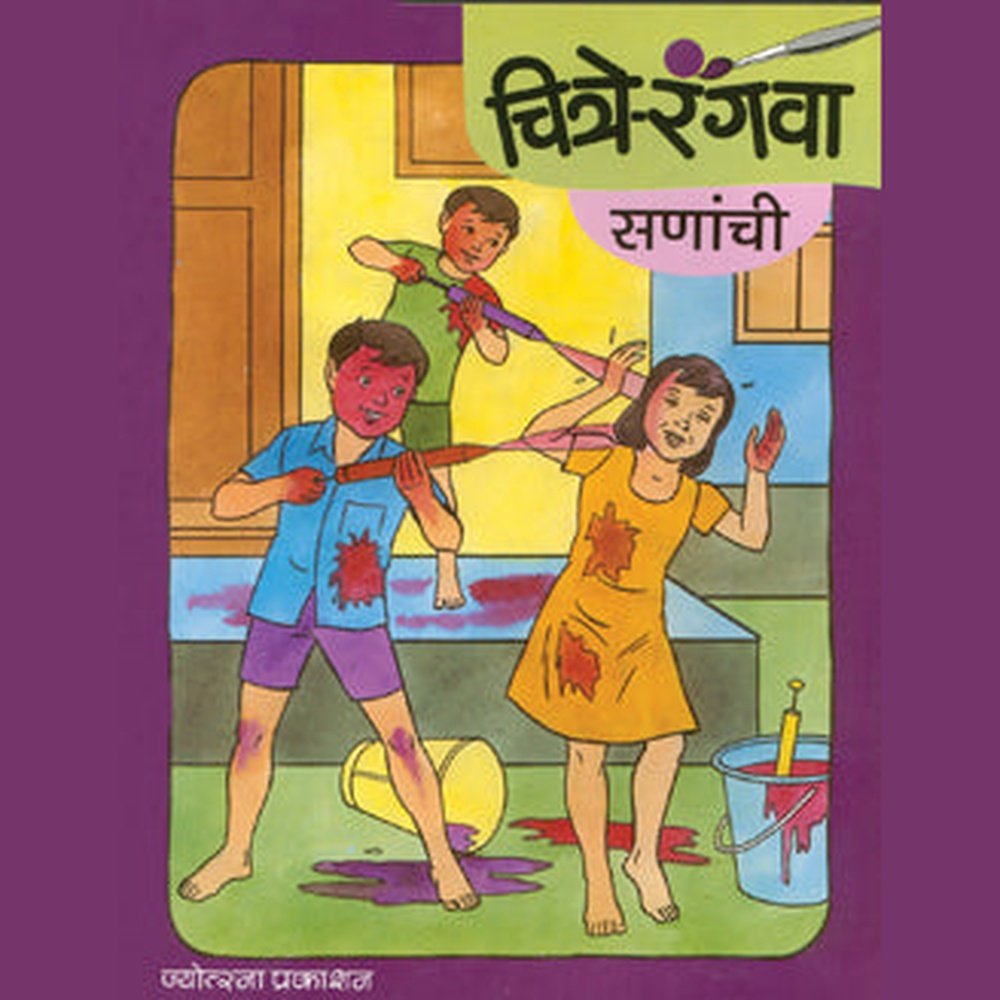 Chitre Rangava - Sananchi by Rahul Deshpande, Gopal Nandurkar