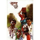 Jugad by Ramchandra Pathare