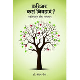 Career kasa Nivdava By Dr Shriram Geet