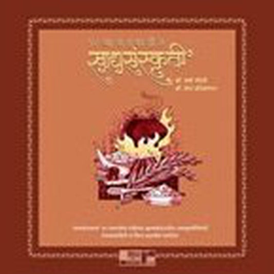 Baravya Shatakatil Khadya Sankruti by Varsha Kshirsagar, Hema Kshirsagar