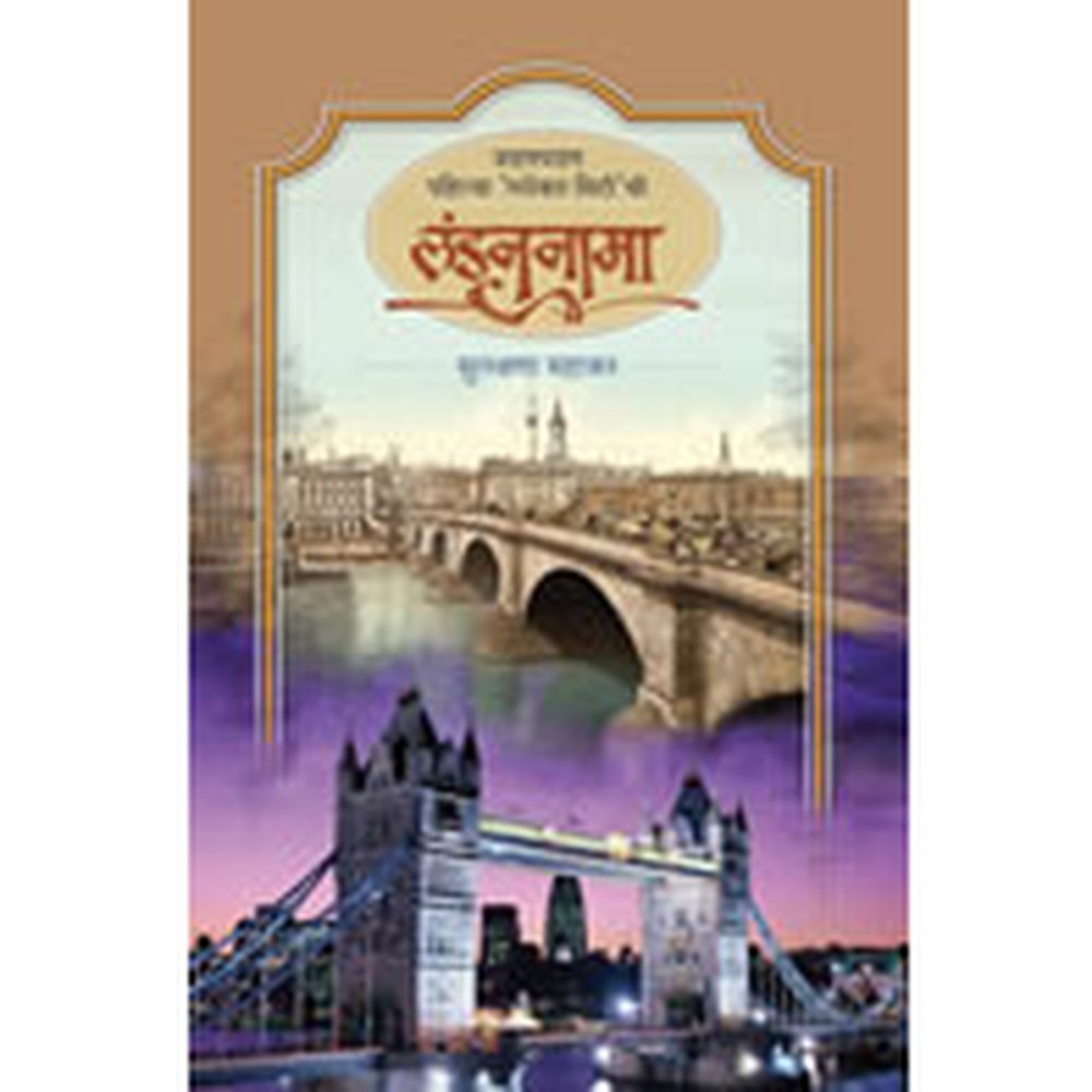 Londonnama by Sulakshana Mahajan