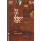 Death Of A Perfect Wife (डà¥çथ à¤èफ अ परफà¥çà¤ìूआ वमà¤Ëफ) By M C Beaton Translator Deepak Kulkarni