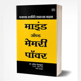 Manachya Shaktine Swatahala Badala by Sachin Deshmukh