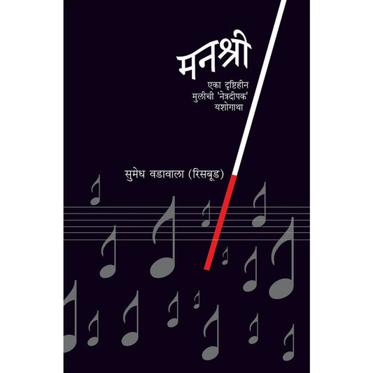 Manashri by SUmedh Wadawala