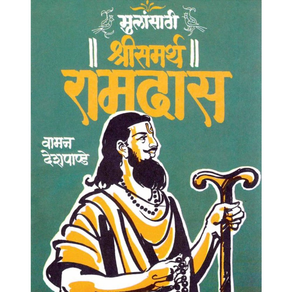 Mulansathi Shreesamartah Ramdas By Vaman Deshpande