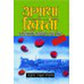 Agatha Christie Set 2|अगाथा ख्रिस्ती संच २( १० पुस्तकांचा )