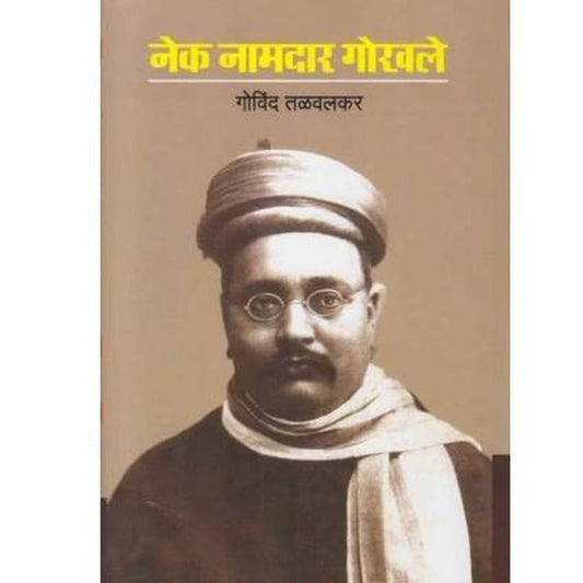 Nek Namdar Gokhale by Govind Talvarkar