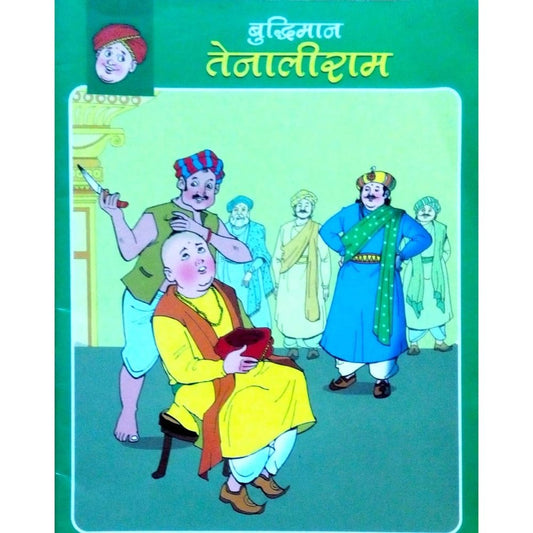 Budhiman Tenaliram By Manjusha Amadekar