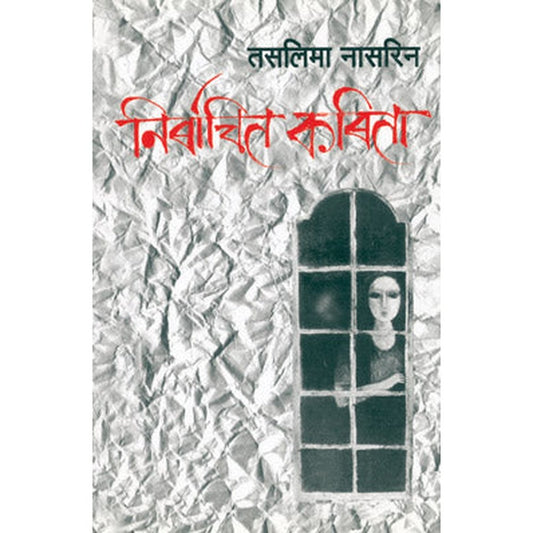 Nirbachit Kabita By Taslima Nasreen