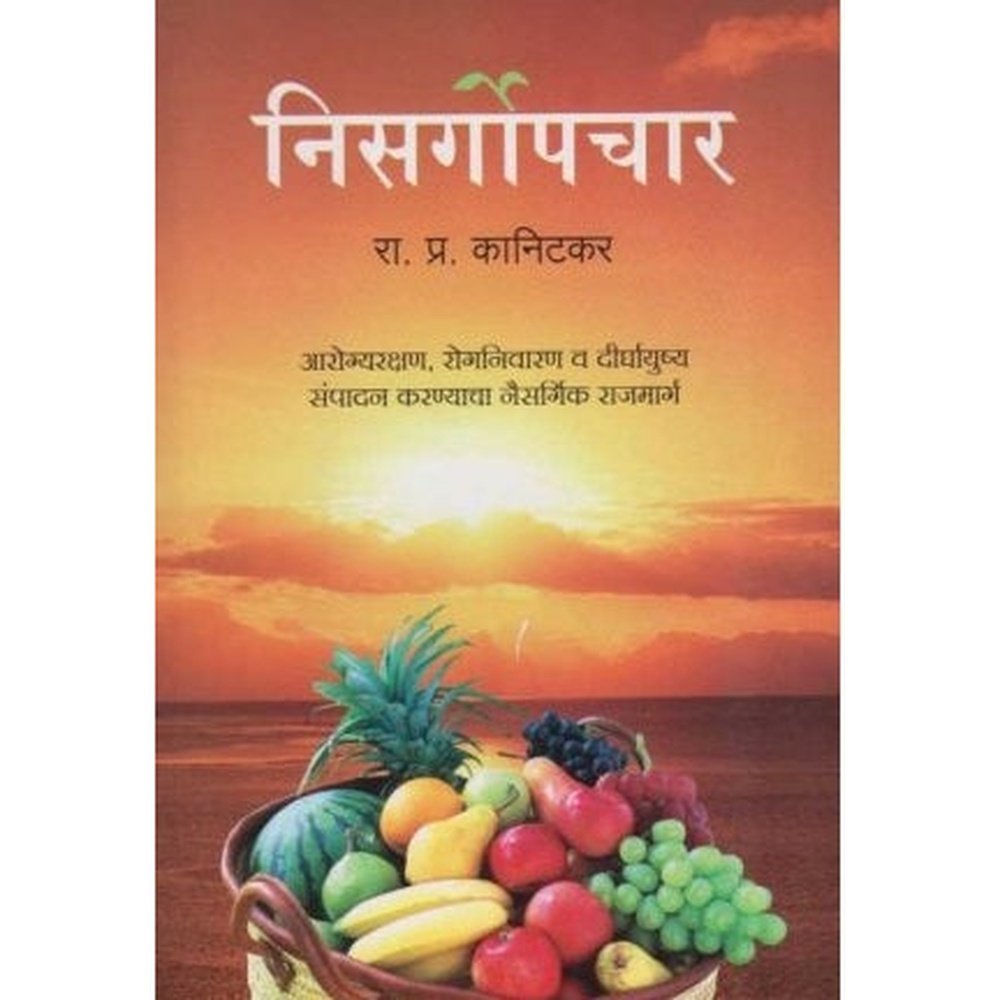 Nisargopachar (निसर्गोपचार) by R. P. Kanitkar  Half Price Books India Books inspire-bookspace.myshopify.com Half Price Books India