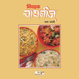 Nivadak Chinese by Lata Dalvi