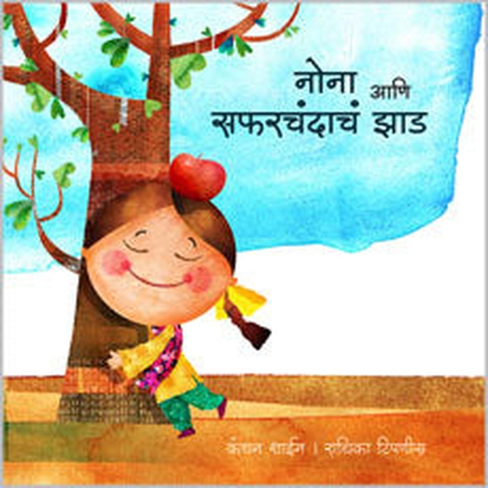 Nona Ani Sapharachandacham Jhad by Kanchan Shine